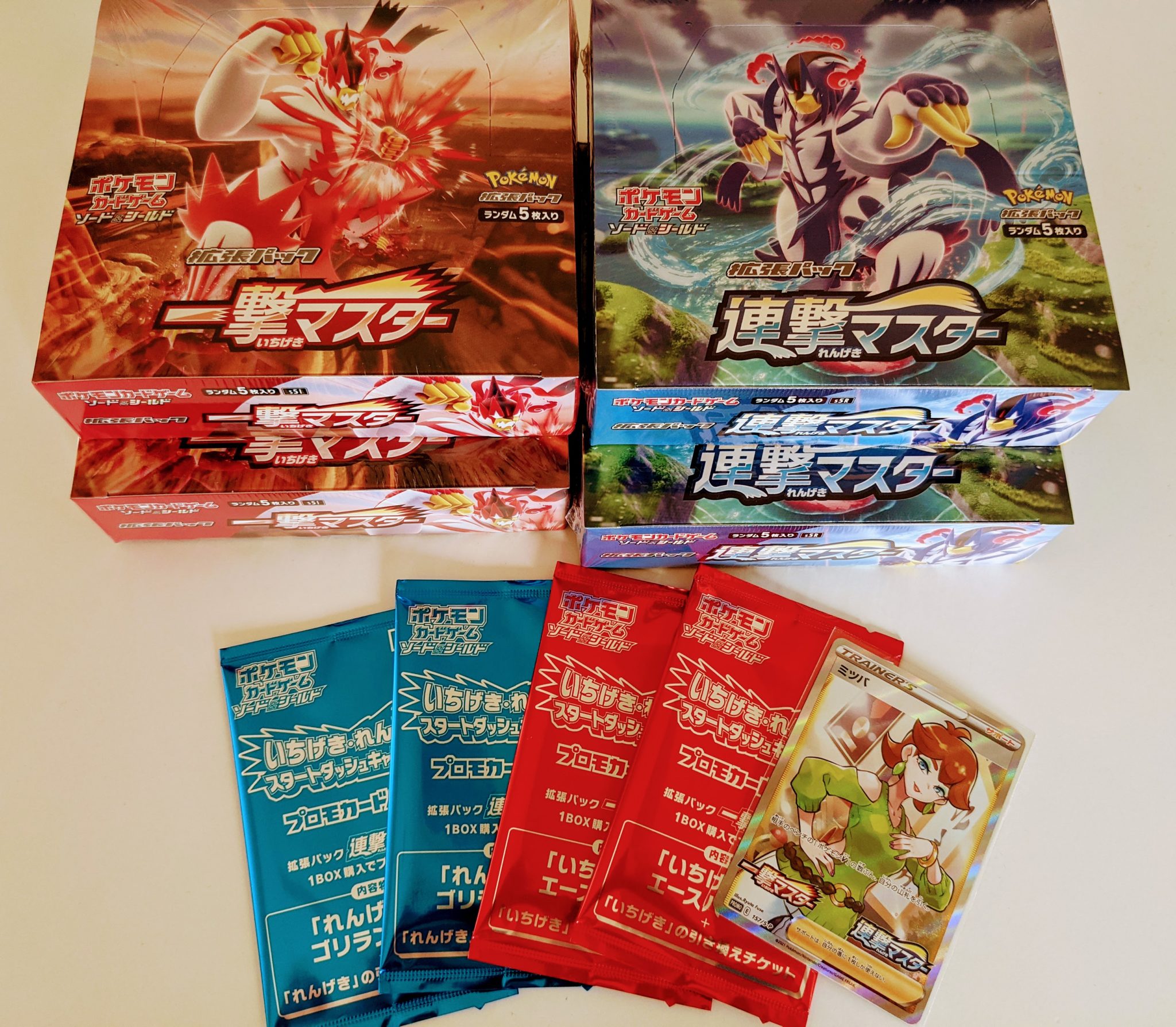 【ポケカ】一撃マスター・連撃マスターを4BOX開封！ | らいおんブログ