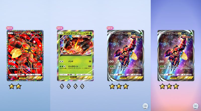 マッシブーンex