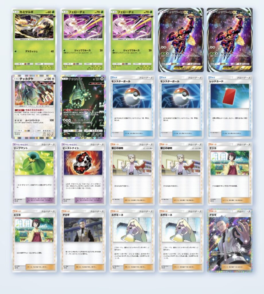 マッシブーンex＆フェローチェ・カミツルギ